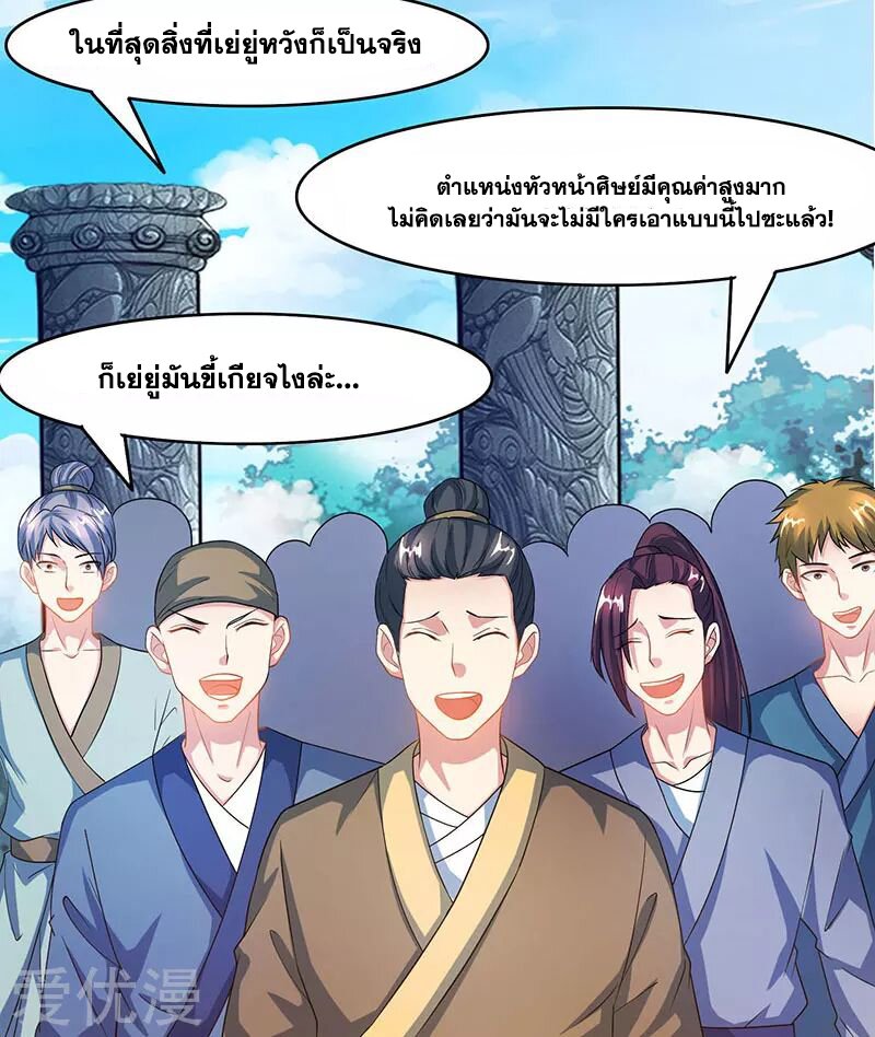One Step Toward Freedom ตอนที่ 89 หน้า 28