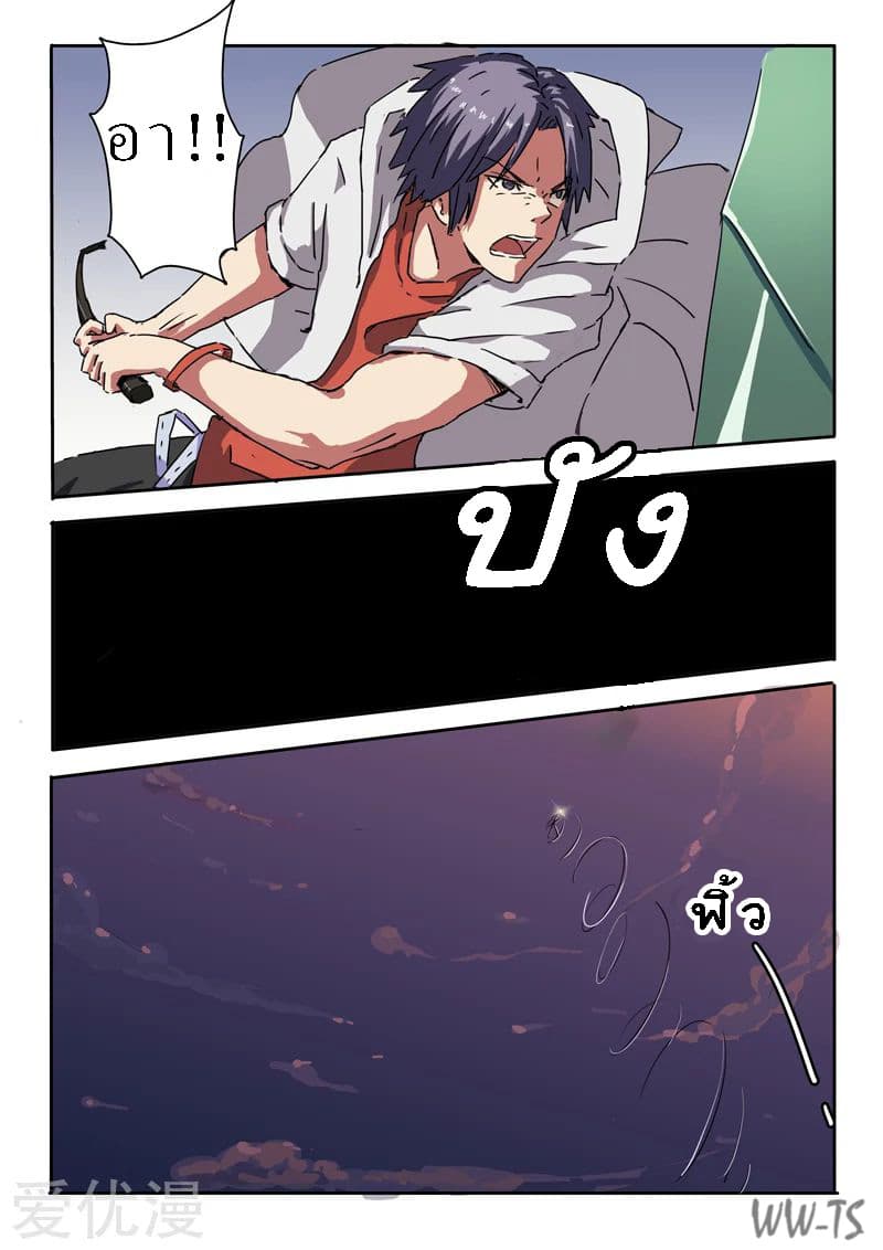 chromosome 47 โครโมโซมที่ 47 ตอนที่ 3 หน้า 3