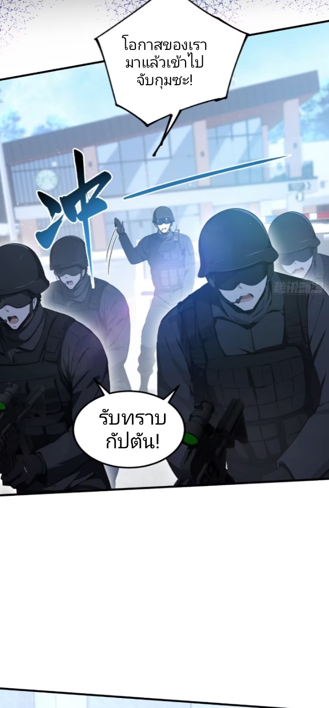 ผมเป็นอาจารย์สอนจักรพรรดินี ตอนที่ 2 หน้า 15