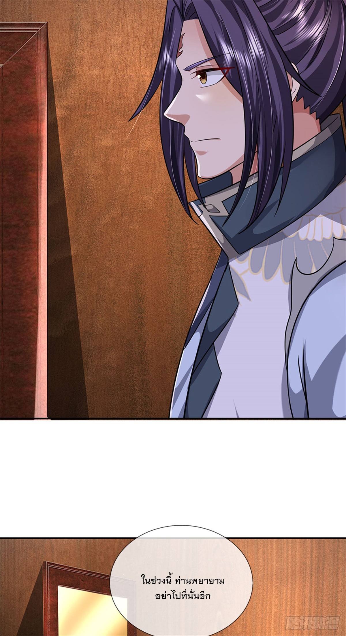 ข้าถูกเลี้ยงดูโดยหญิงสาวปีศาจ ตอนที่ 16 หน้า 10