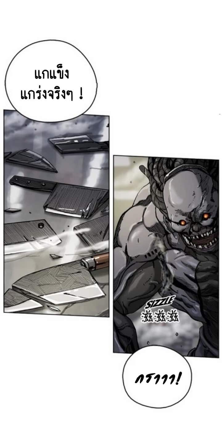ข้าคือนักล่า ตอนที่ 4 หน้า 55