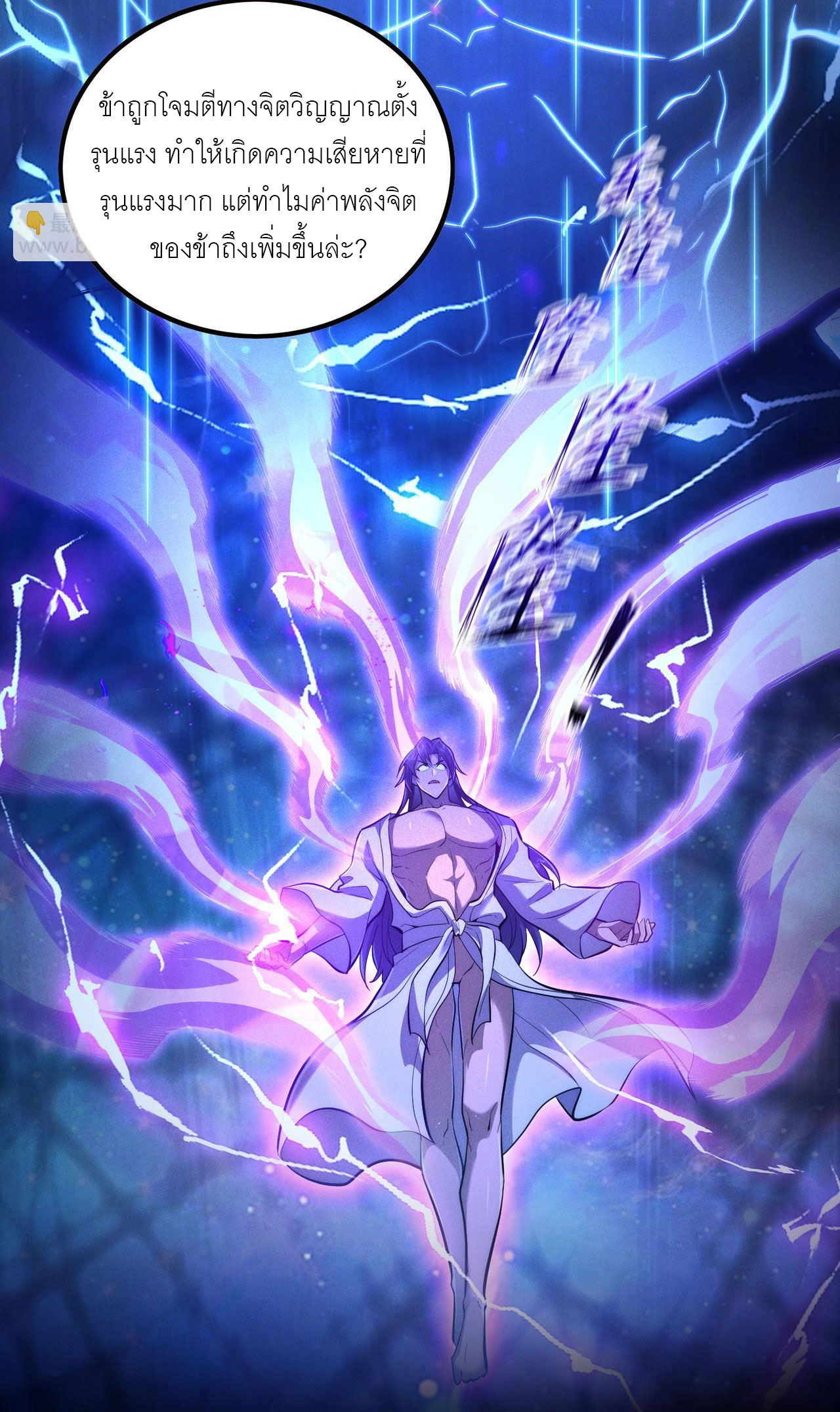 เหล่าอาจารย์หญิงต่างแย่งชิงตัวข้า ตอนที่ 2 หน้า 38