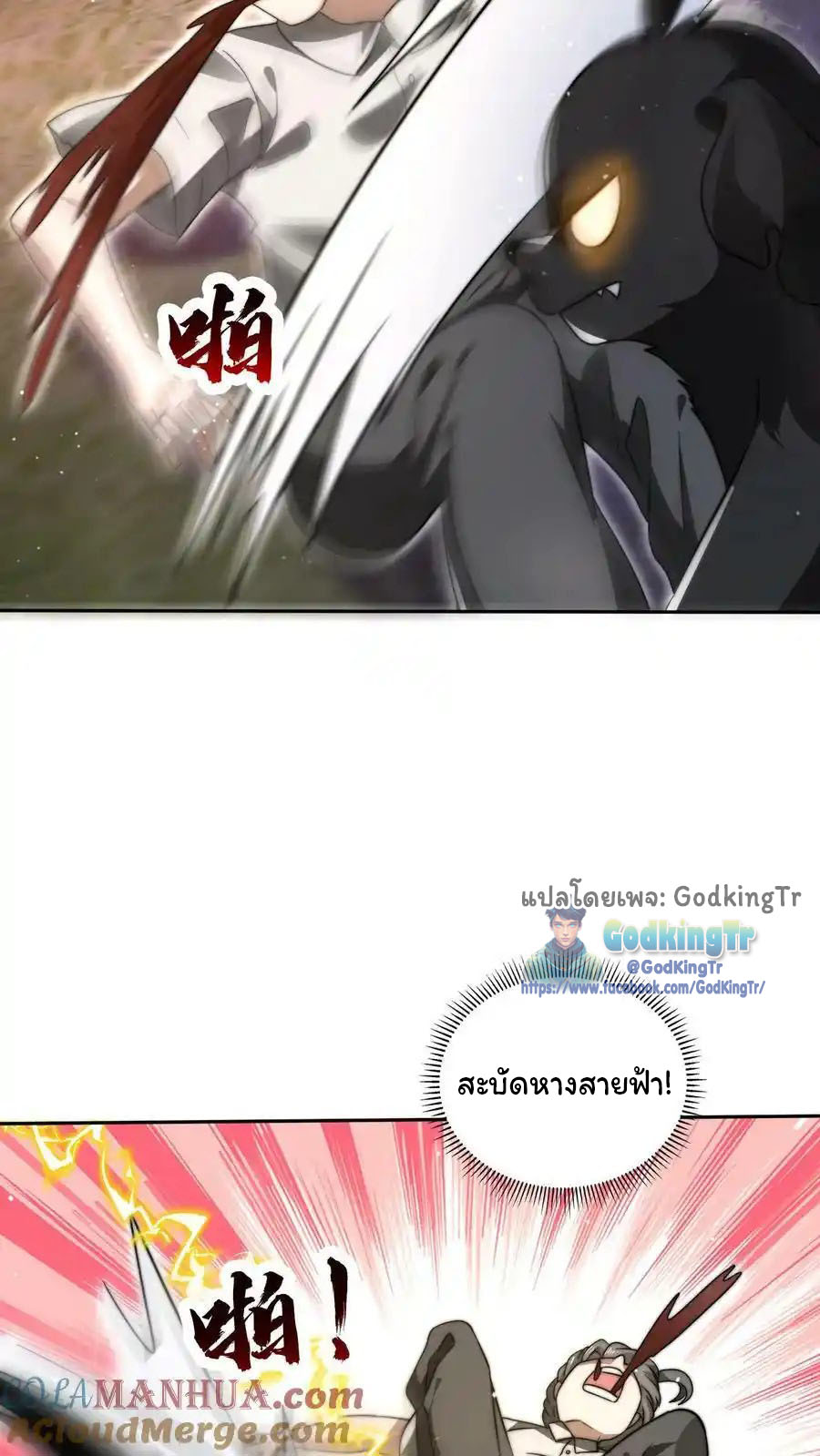 ระบบห้วงมิติกับการกักตุนเนื้อหมู 1 หมื่นตันก่อนวันสิ้นโลก ตอนที่ 86 หน้า 21