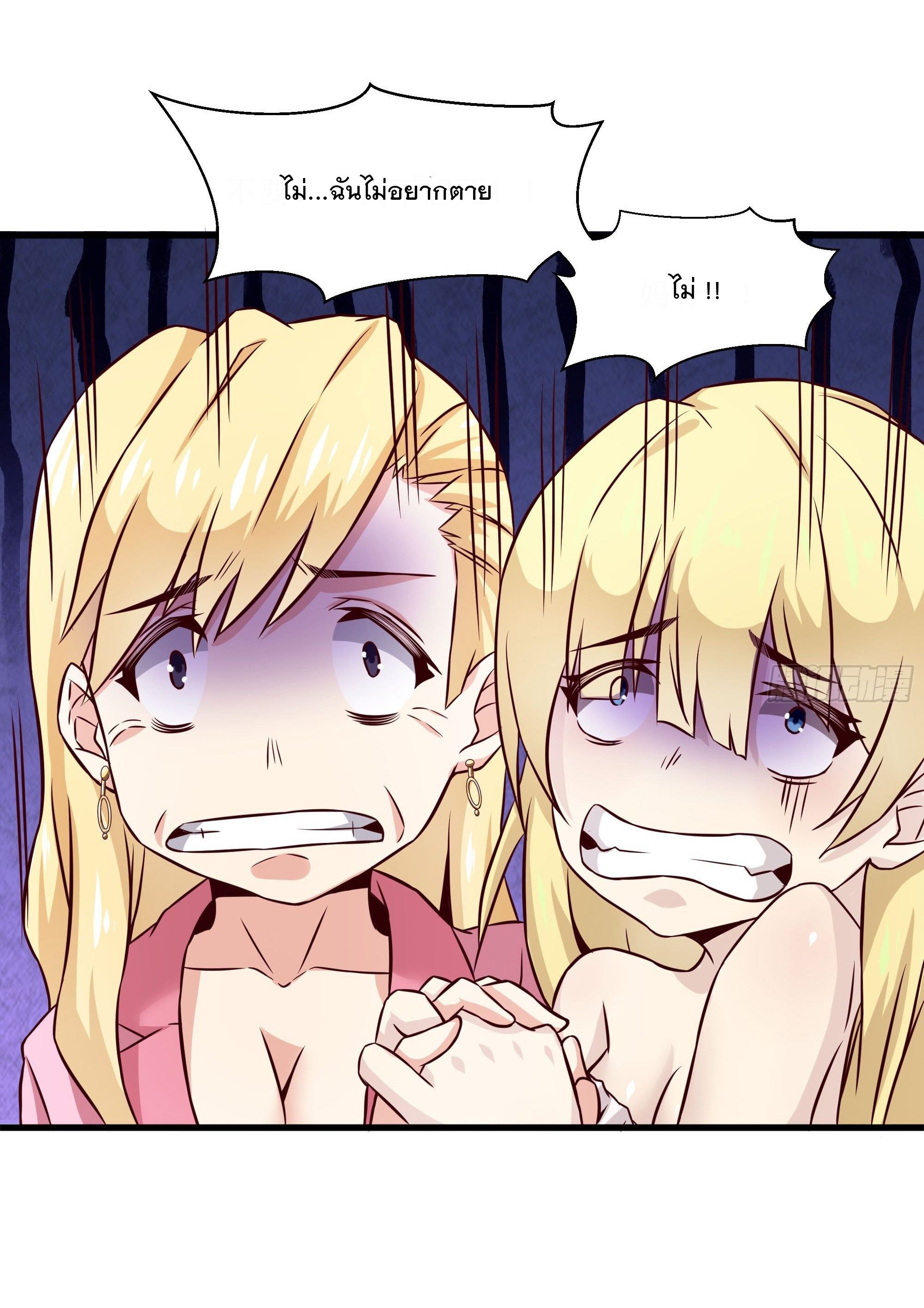 พ่อของฉันเป็นเทพสงครามที่แข็งแกร่งที่สุด ตอนที่ 35 หน้า 11