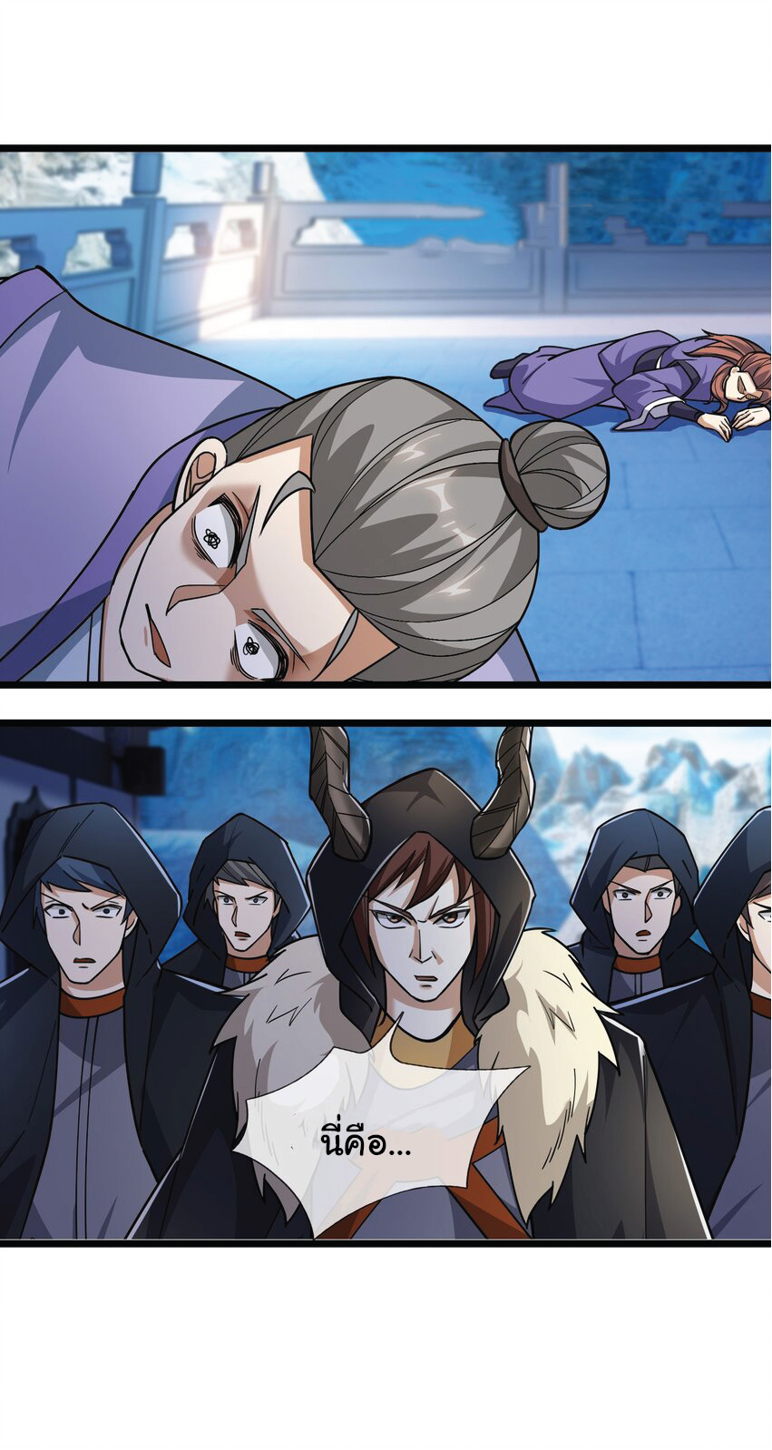 Being a Teacher is Invincible in World ตอนที่ 67 หน้า 44