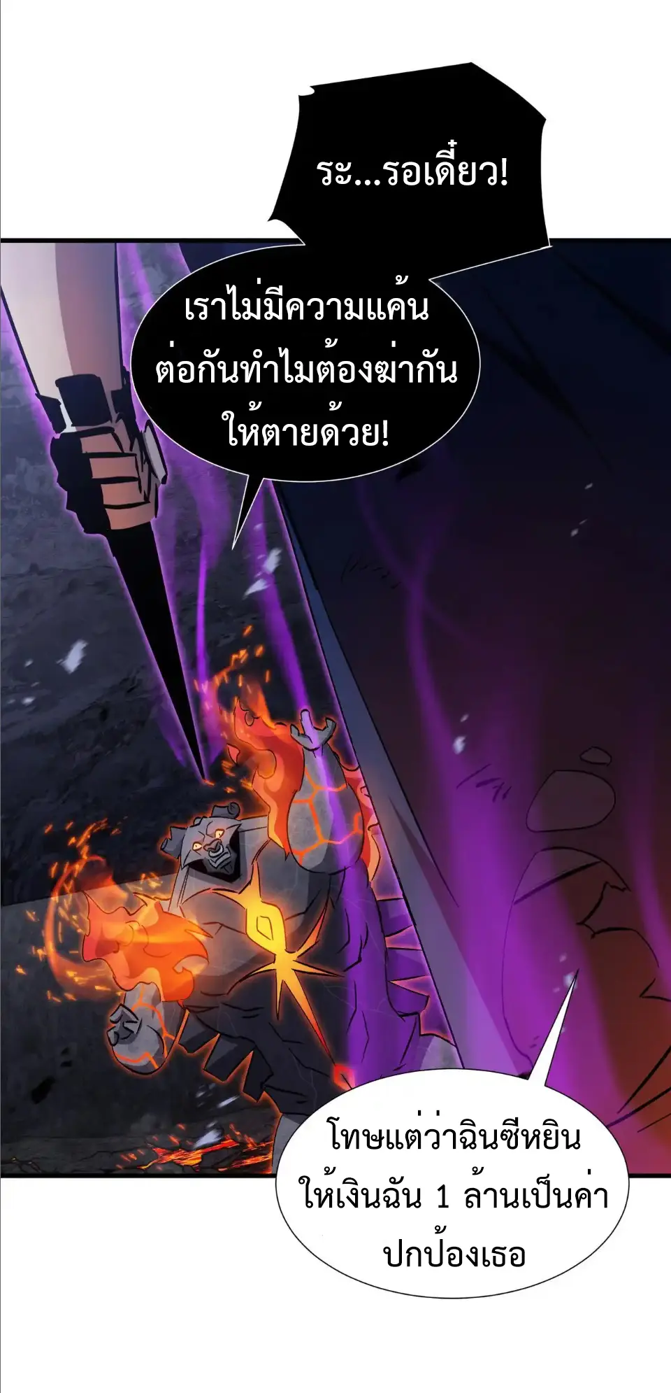 My Shadow Can Evolve Infinitely - เงาของฉันวิวัฒนาการได้ไม่สิ้นสุด! ตอนที่ 16 หน้า 11