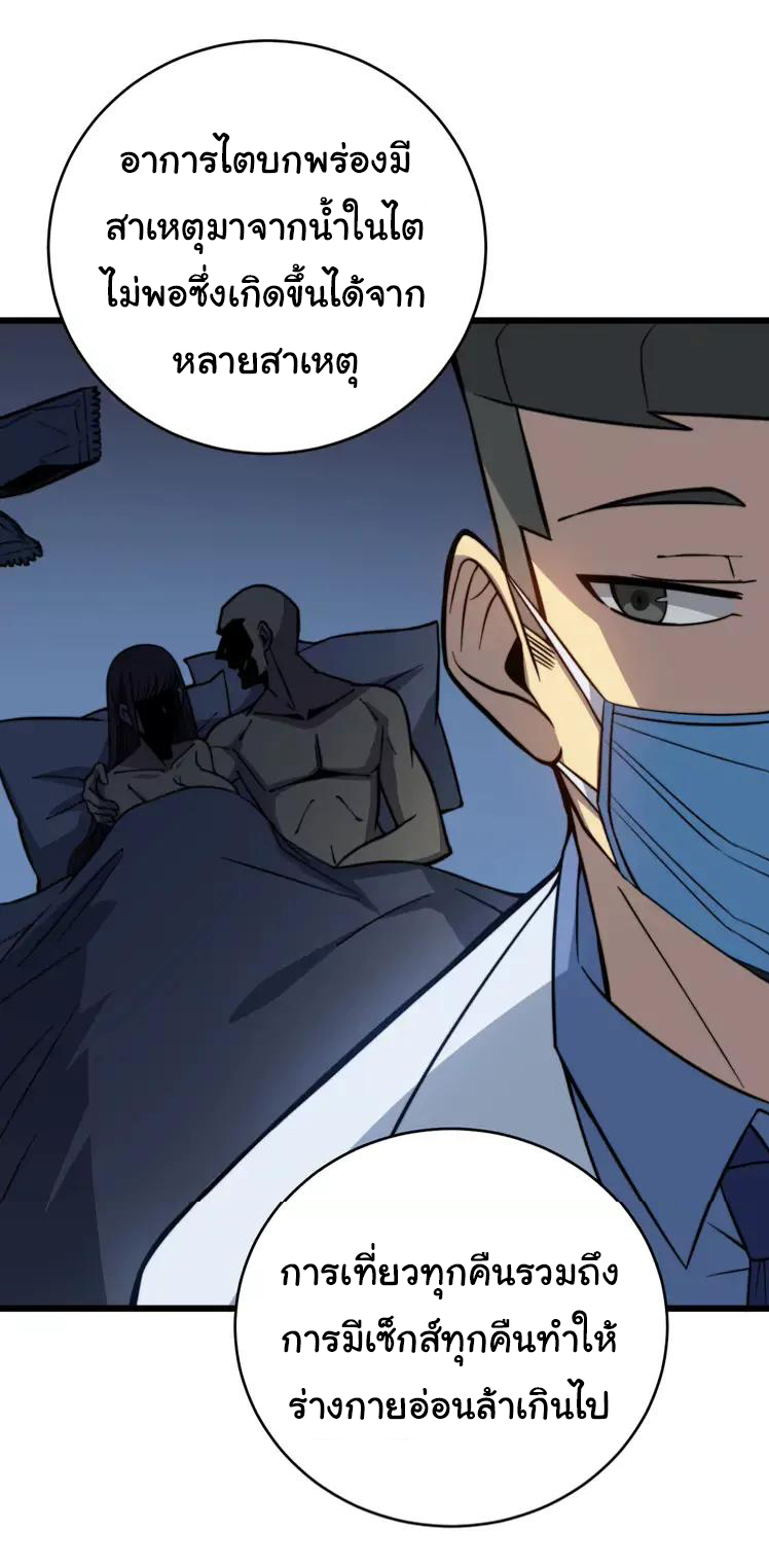 Bad Hand Witch Doctor สุดยอดพ่อมดหมอผี ตอนที่ 249 หน้า 14