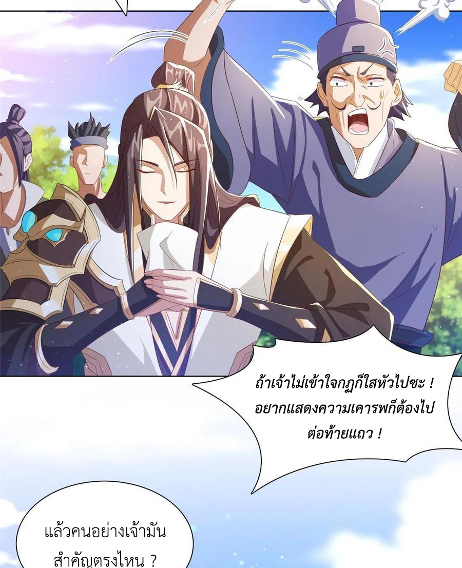 (ชนจีน) Dragon Master (จูหมิง นักรบเซียนมังกร) ตอนที่ 125 หน้า 10
