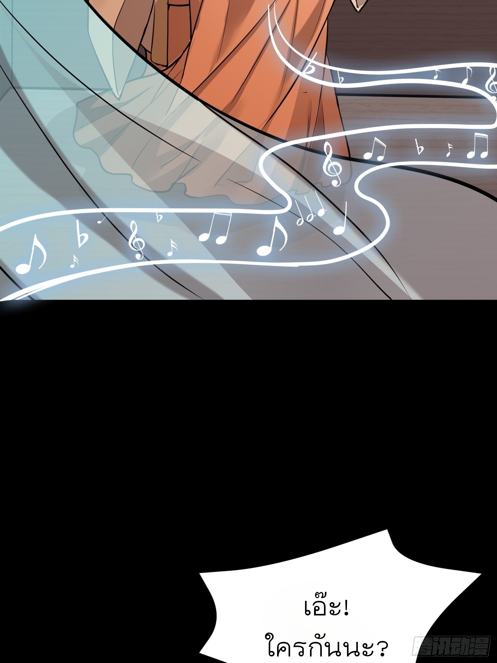 Legend of Star Genera ชนจีน ตอนที่ 68 หน้า 59