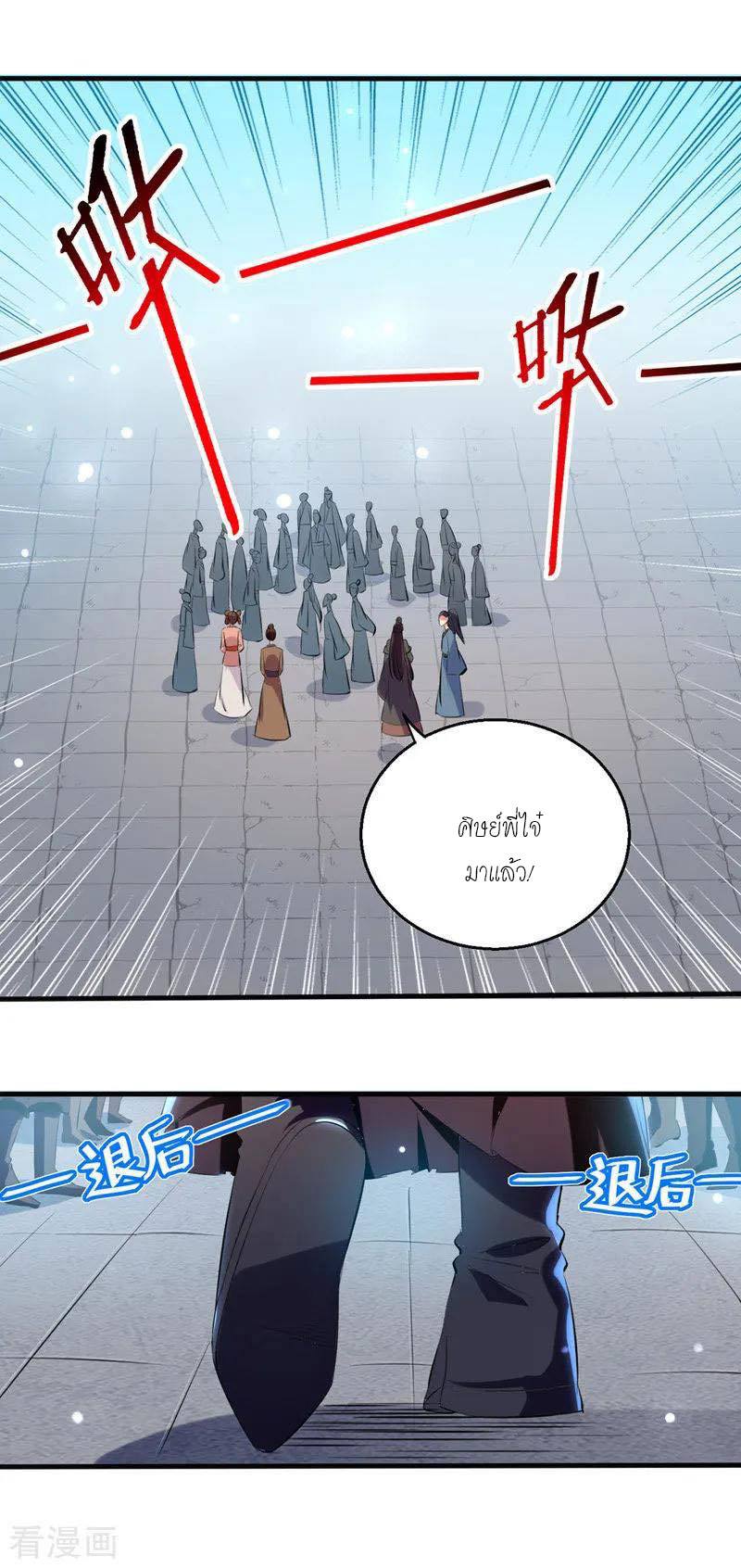 จิตวิญญาณที่ไม่มีใครเทียบเคียง ตอนที่ 15 หน้า 14