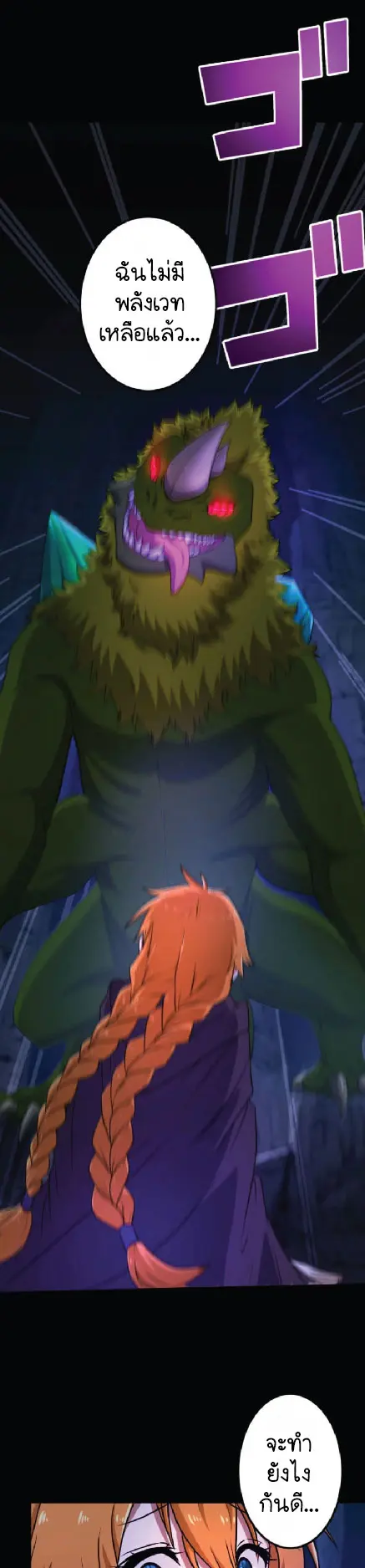 ไกด์นักผจญภัย: เส้นทางลัดสู่การเป็นผู้แข็งแกร่งที่สุด ตอนที่ 2 หน้า 29