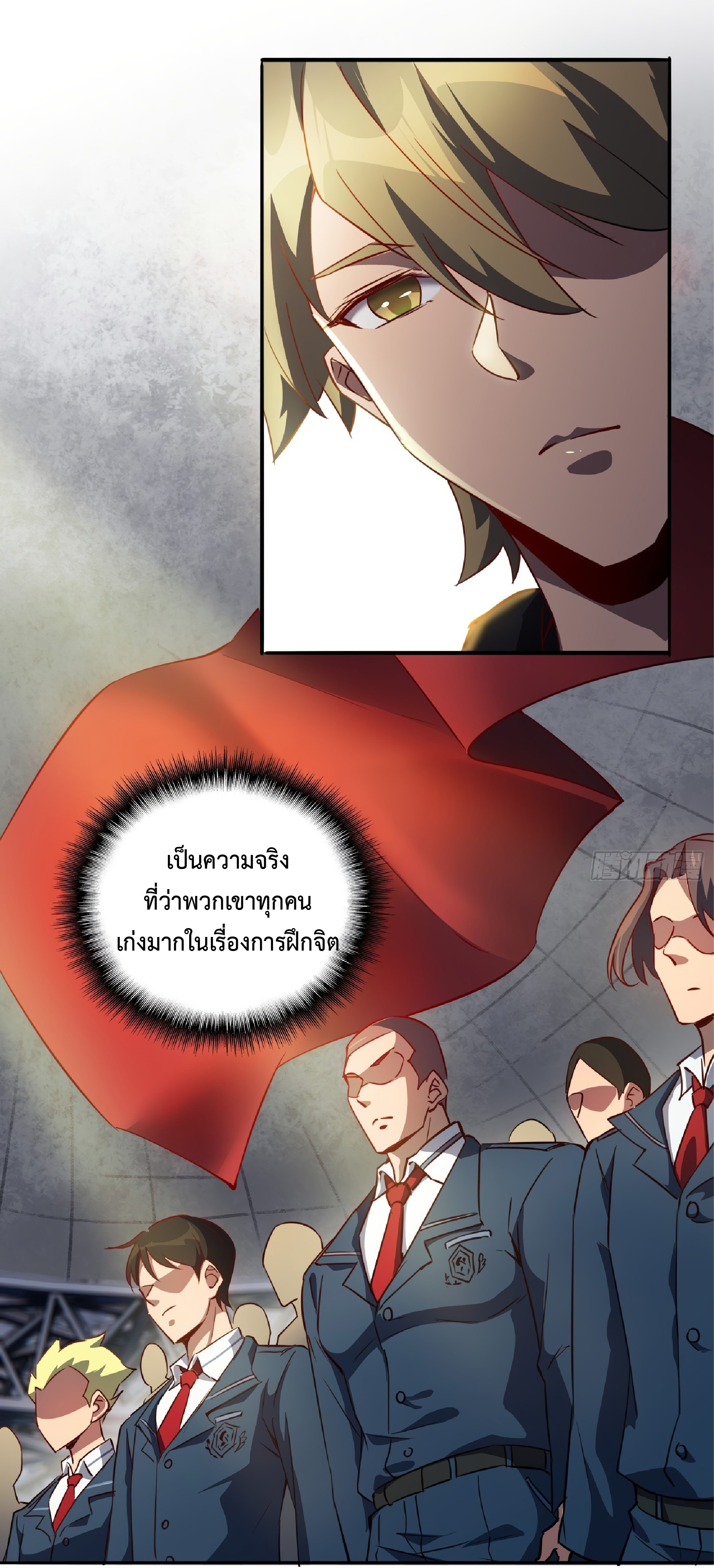 The People On Earth Are Too Ferocious ตอนที่ 53 หน้า 21