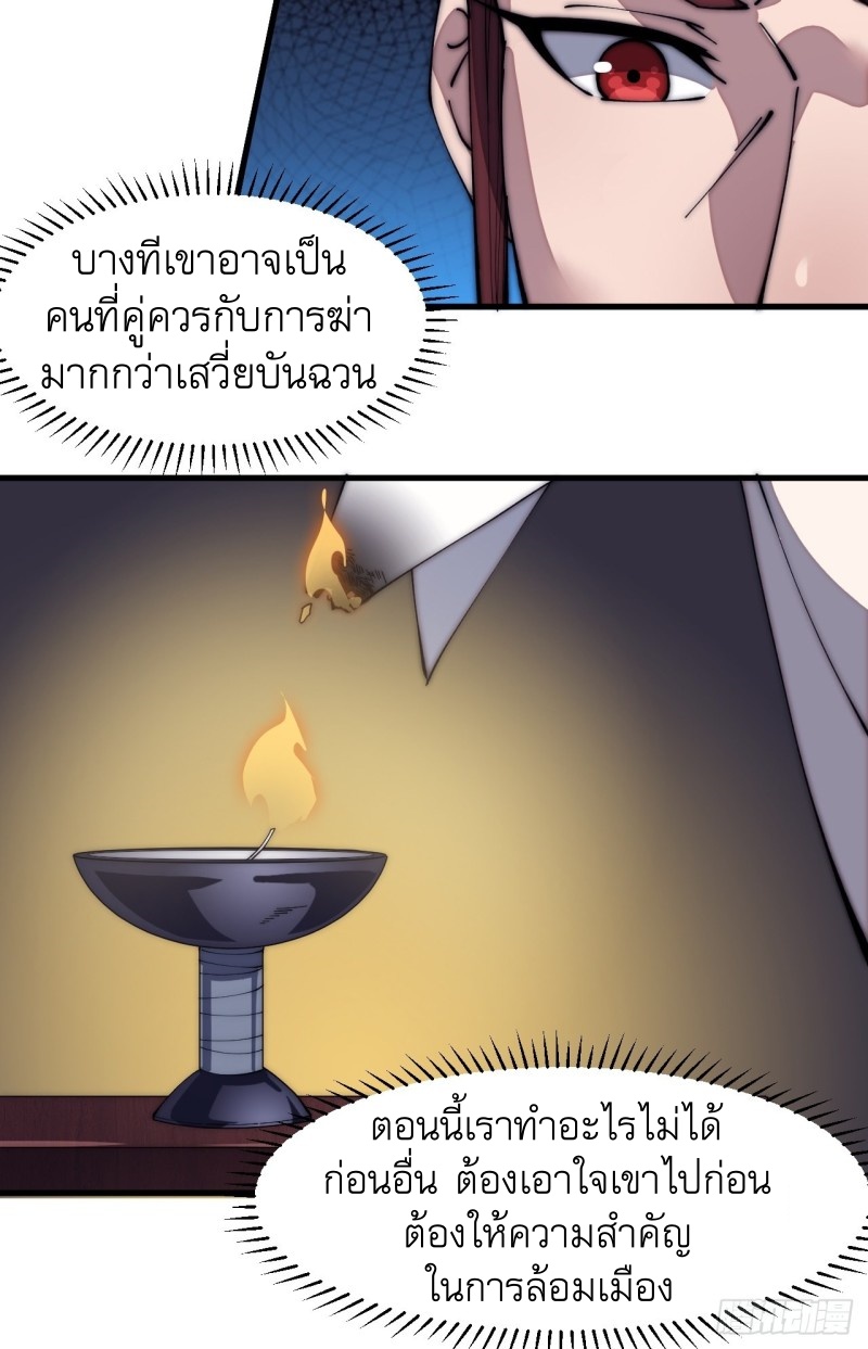 Starting a Mountain ตอนที่ 124 หน้า 16