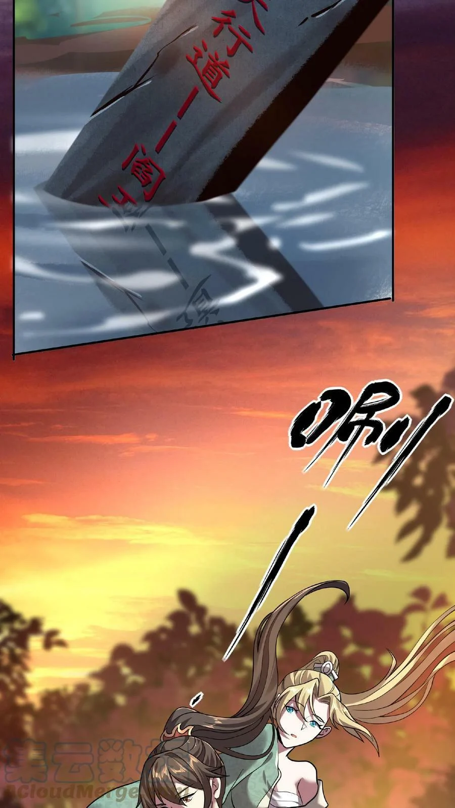 ข้าถูกอัญเชิญมาเพื่อช่วยจักรพรรดินี (ยังไม่ชนฉบับ) ตอนที่ 15 หน้า 4