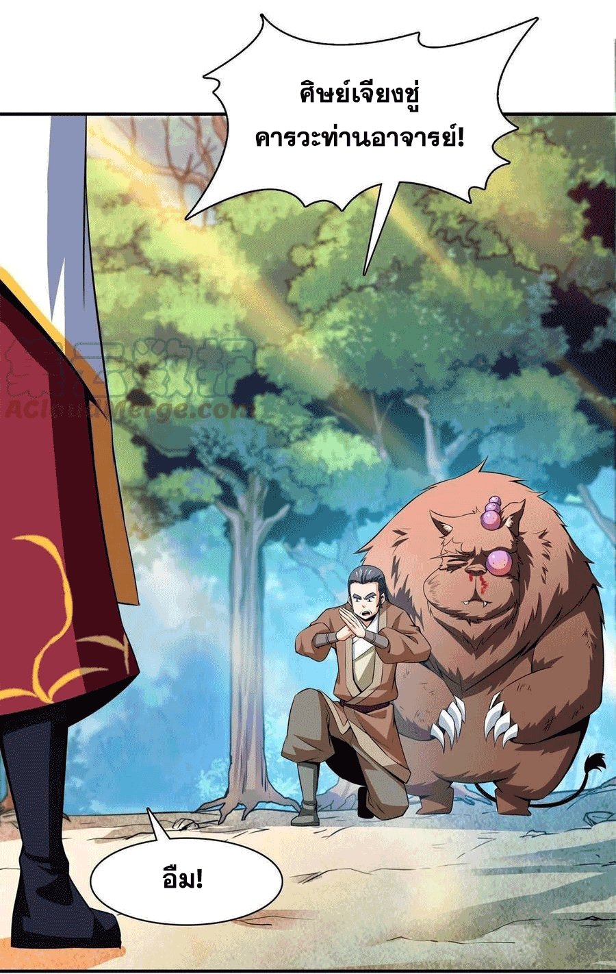 Library Of Heaven's Path ตอนที่ 162 หน้า 24