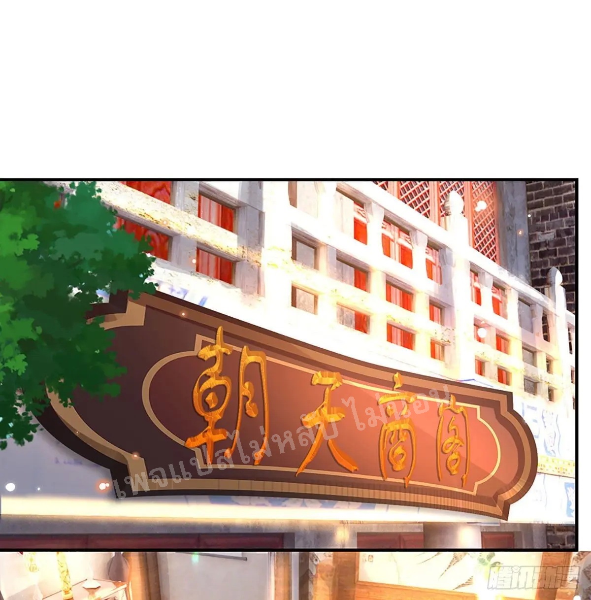 ราชันย์เทพยุทธ์มังกรผงาดฟ้า ตอนที่ 36 หน้า 35