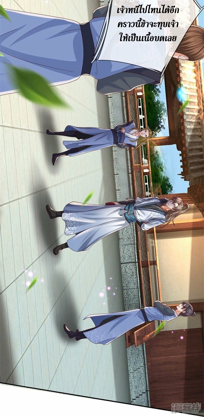 Sky Sword God ตอนที่ 105 หน้า 24