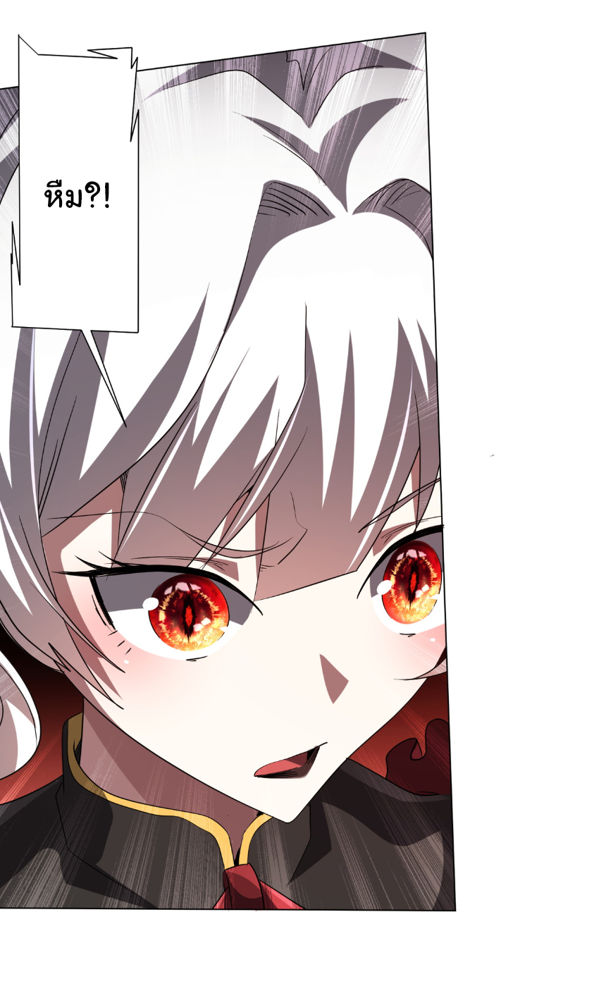 Start with trillions of coins ตอนที่ 171 หน้า 44