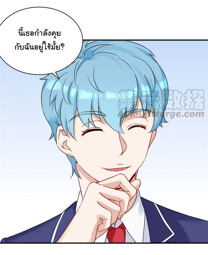 ถ้าแกล้งกันแบบนี้ ฉันจะโกรธแล้วนะคะ ตอนที่ 5 หน้า 8