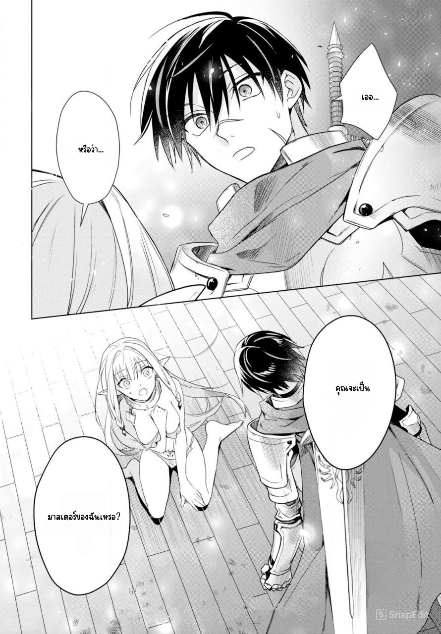 นักผจญภัยระดับ S ที่ถูกขับไล่ออกจากปาร์ตี้ ใช้ทักษะ "ปลดปล่อยทาส" สร้างประเทศที่แข็งแกร่งที่สุดในประวัติศาสตร์! ตอนที่ 1 หน้า 47