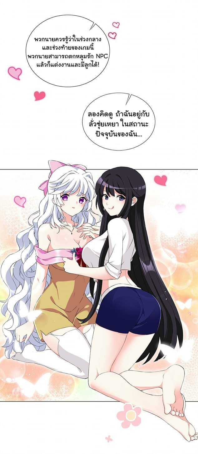 เกิดใหม่เป็นเจ้าหญิงแห่งโชคชะตา 666 โชคชะตา ตอนที่ 5 หน้า 43