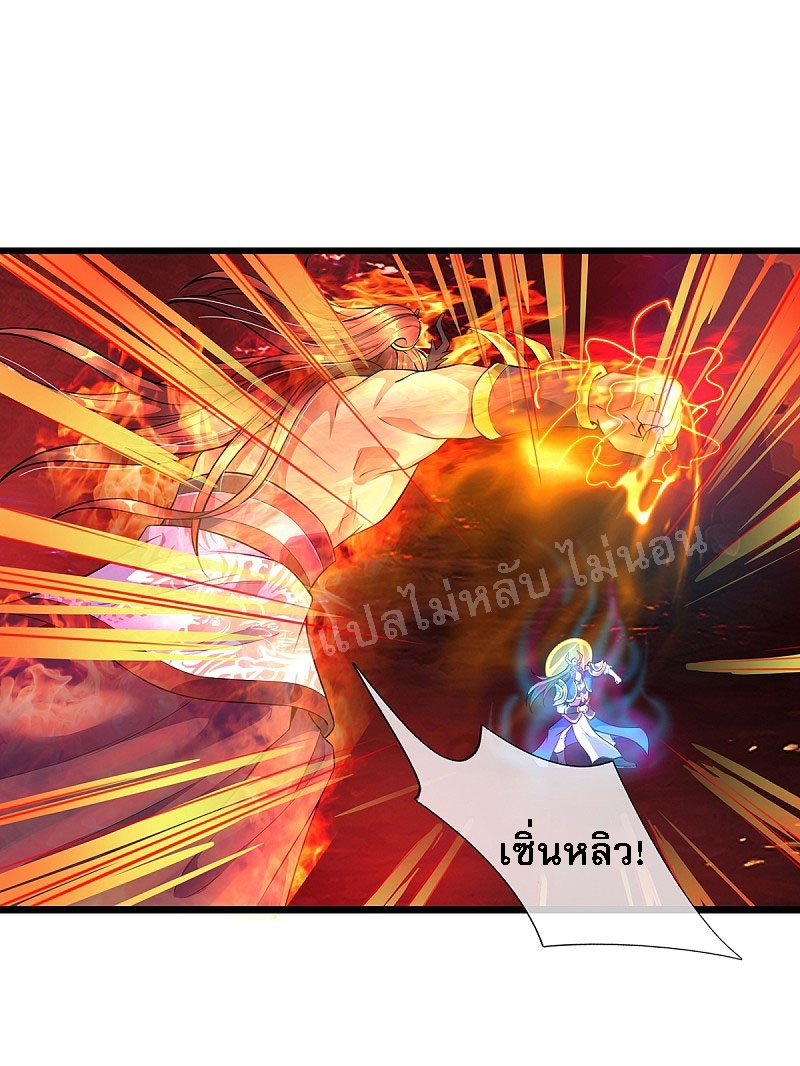 |.สุดยอดระบบเจ้าราชันย์ปีศาจ ตอนที่ 41 หน้า 25