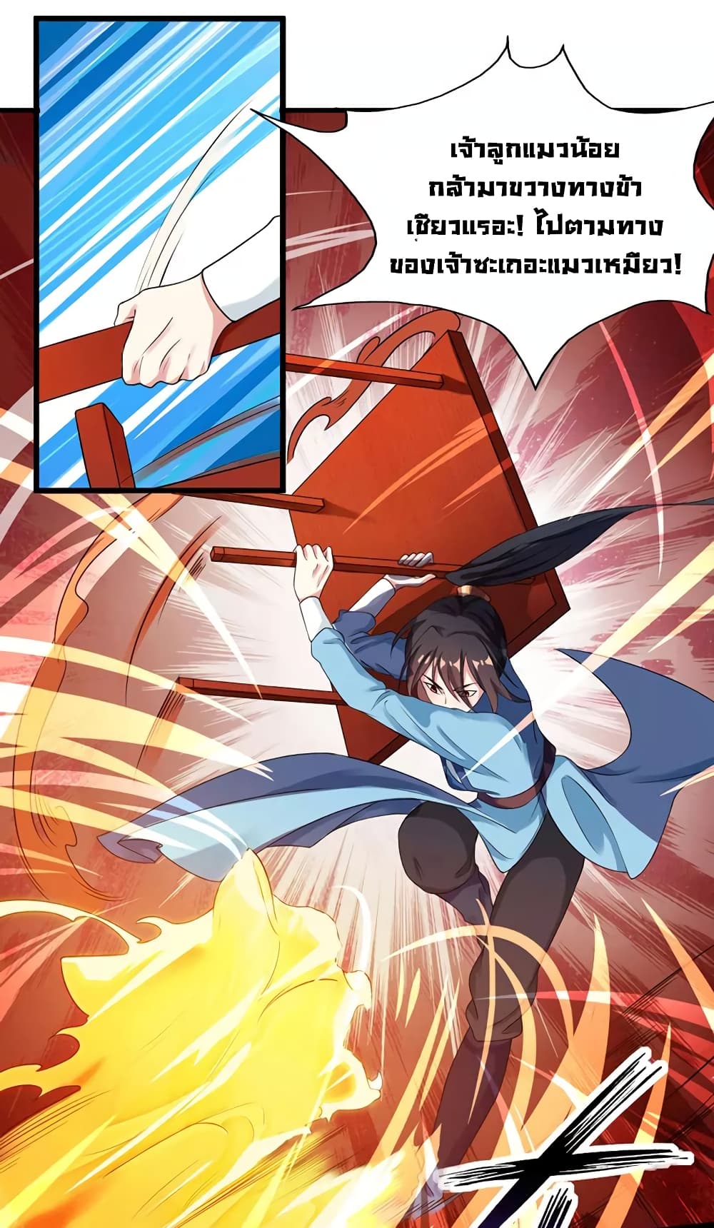 One Step Toward Freedom ตอนที่ 24 หน้า 14