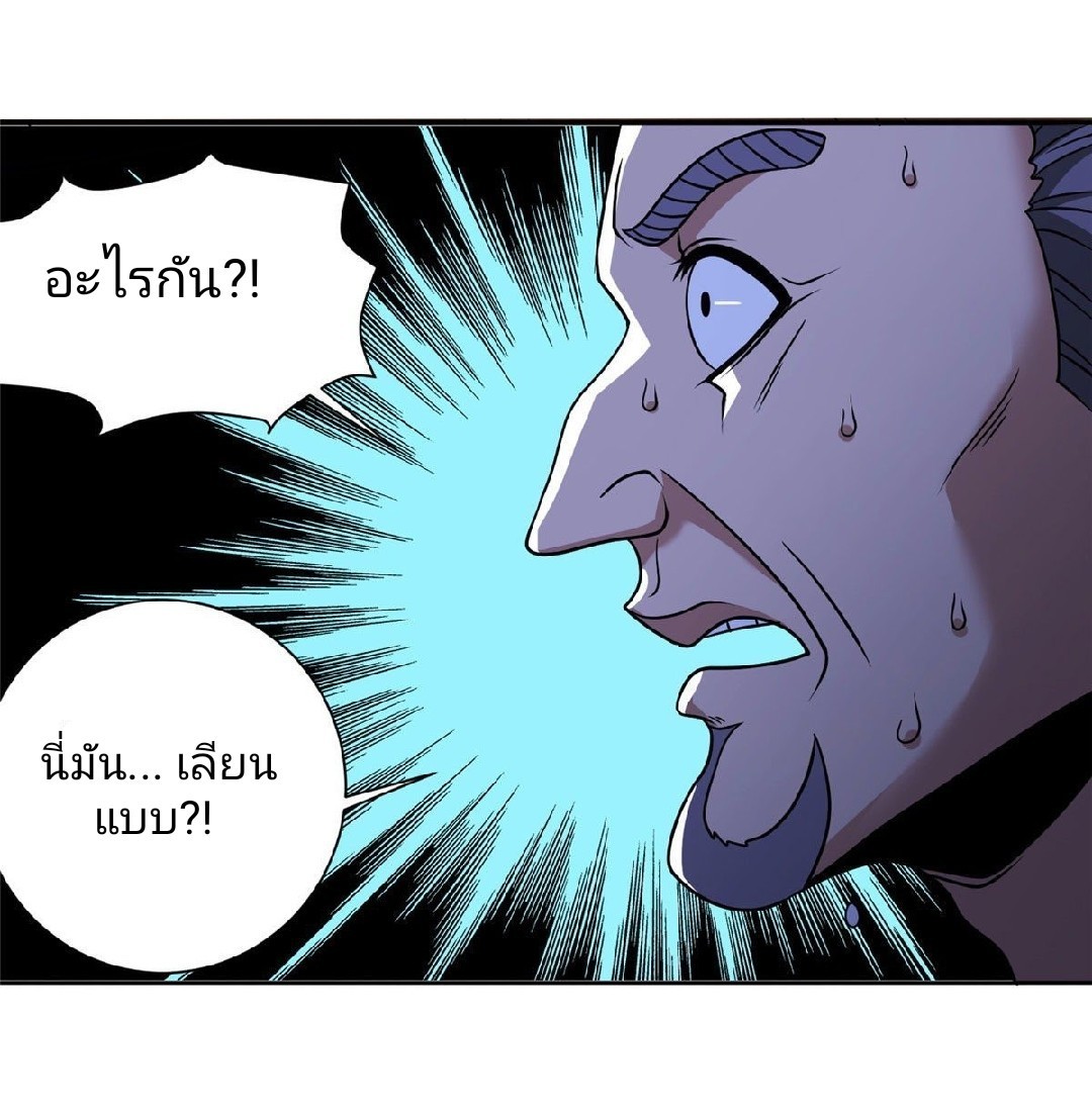 การเกิดใหม่ของพระเจ้ากับระบบผลาญเงินสุดกาว ตอนที่ 79 หน้า 29