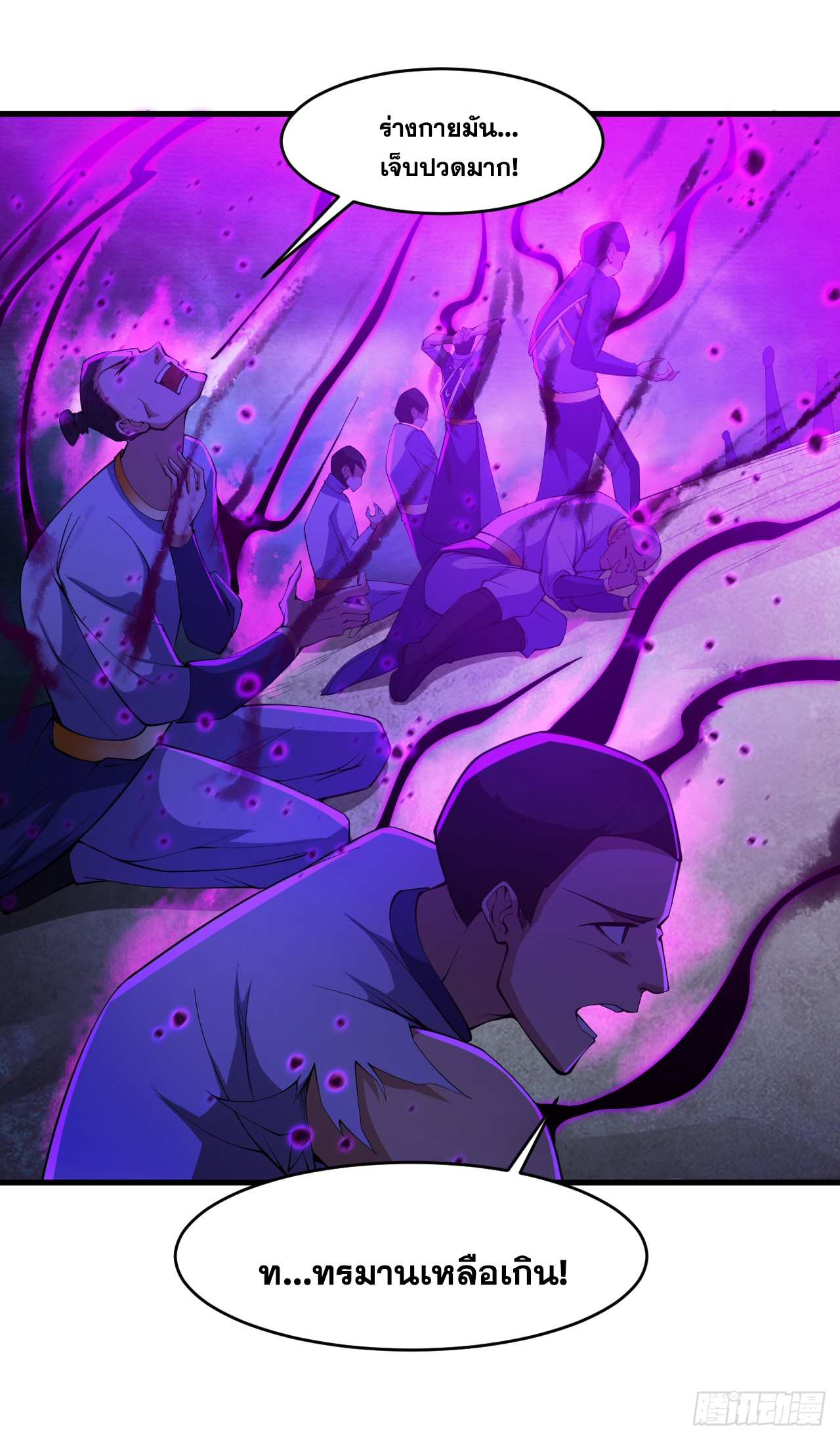 ข้าอยู่อย่างสันโดษมากว่า 100,000 ปี (ทันจีน) ตอนที่ 12 หน้า 31