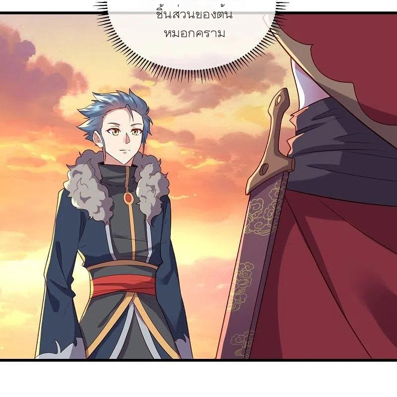 peerless battle spirit ตอนที่ 469 หน้า 6