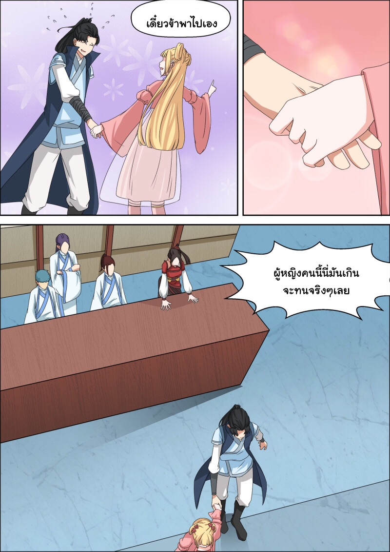 การแก้แค้นของชายผู้โดดเดี่ยว ตอนที่ 42 หน้า 6