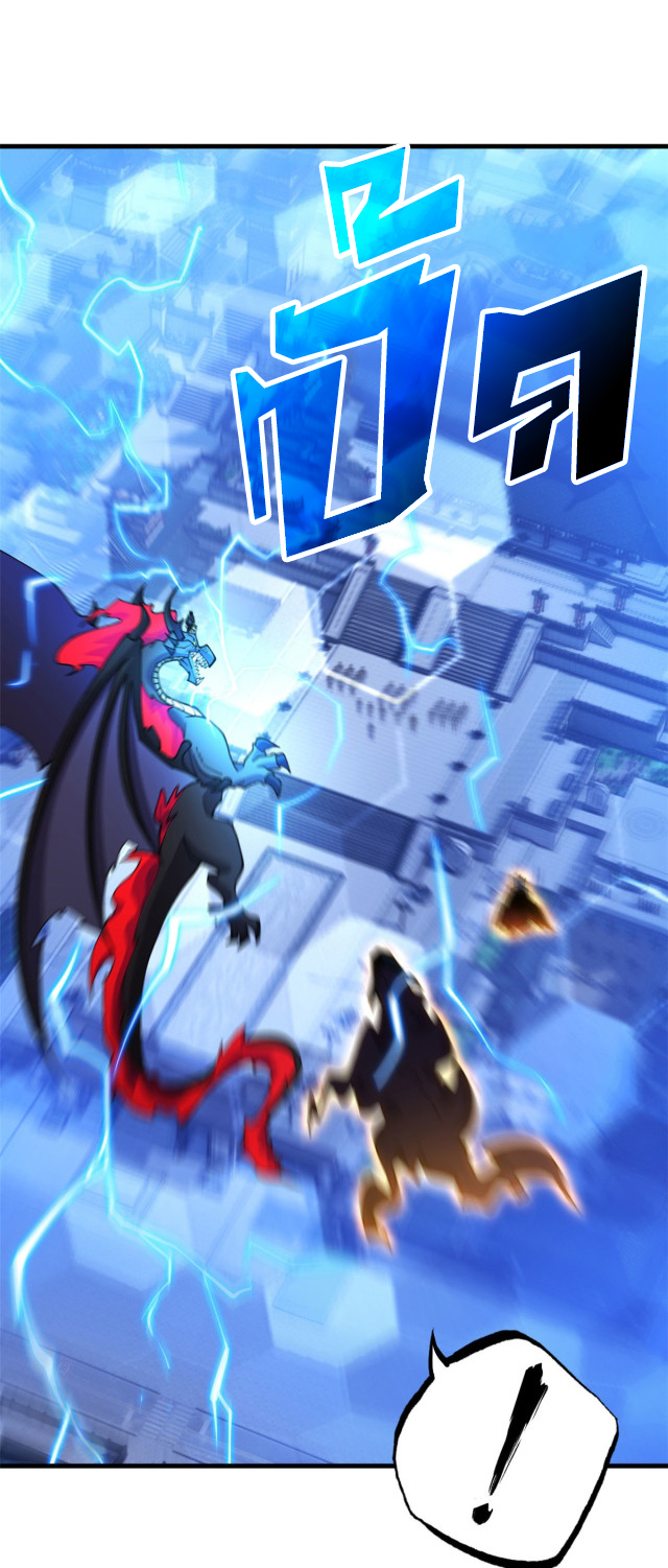 โคตรเทพร้านสัตว์อสูร ตอนที่ 74 หน้า 6