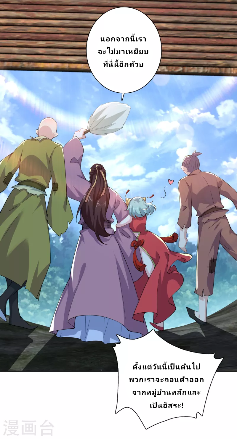 The ultimate crazy son-in-law—สุดยอดลูกเขยสุดบ้าที่แข็งแกร่งที่สุด ตอนที่ 46 หน้า 20