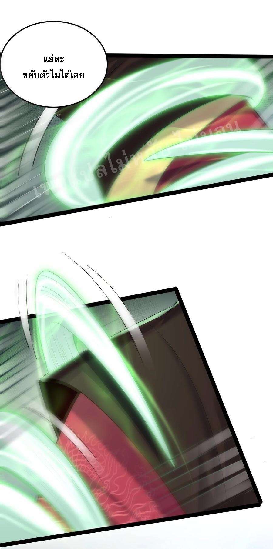 ดันเกิดใหม่เป็นสุดยอดวายร้ายหมายเลขหนึ่ง ตอนที่ 20 หน้า 32