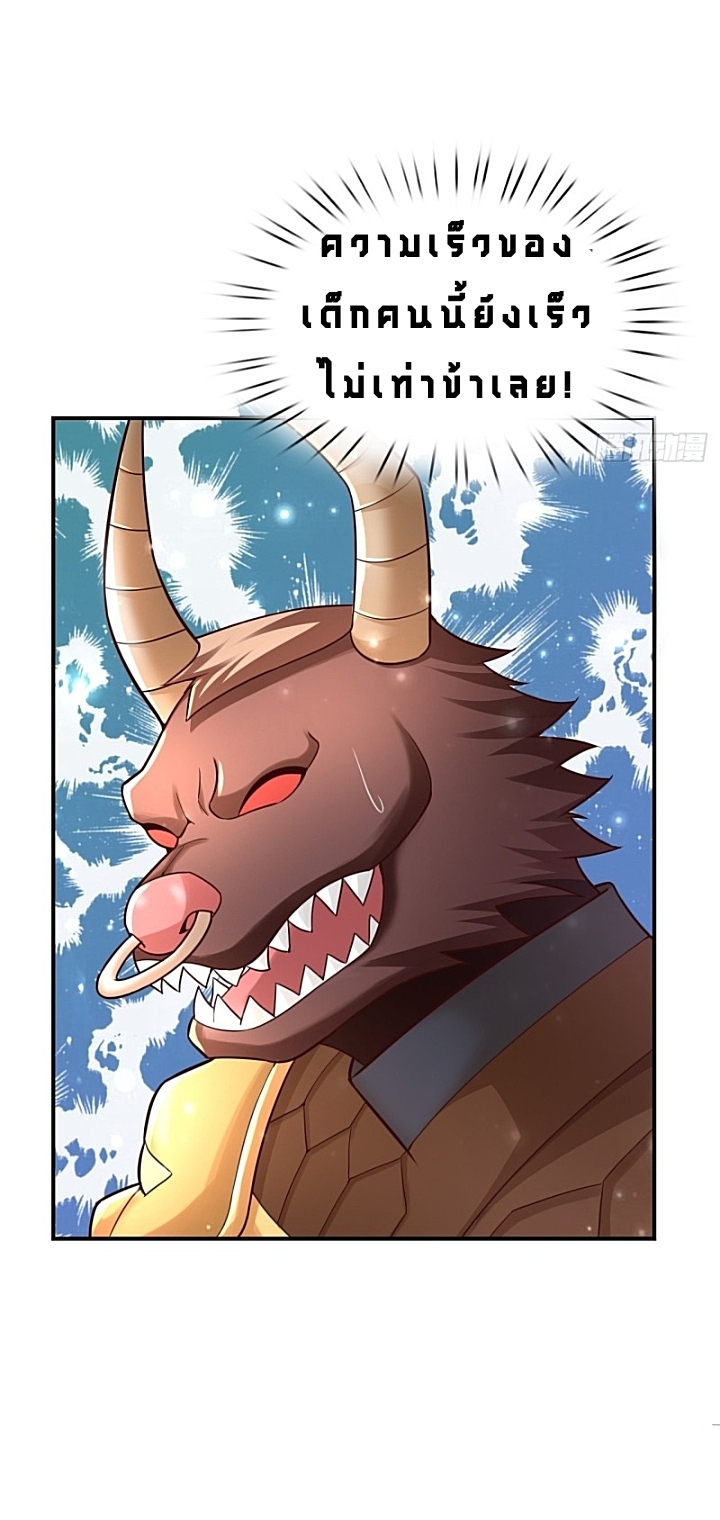 The best game master of the city – สุดยอดเซียนเกมแห่งคนร ตอนที่ 35 หน้า 13