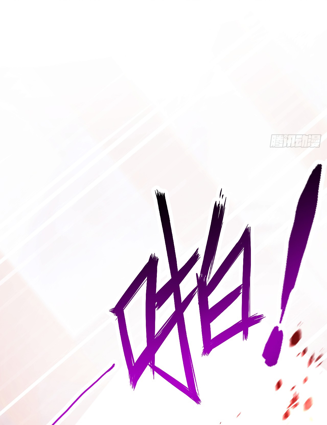 ข้าอยู่อย่างสันโดษมากว่า 100,000 ปี (ทันจีน) ตอนที่ 21 หน้า 18