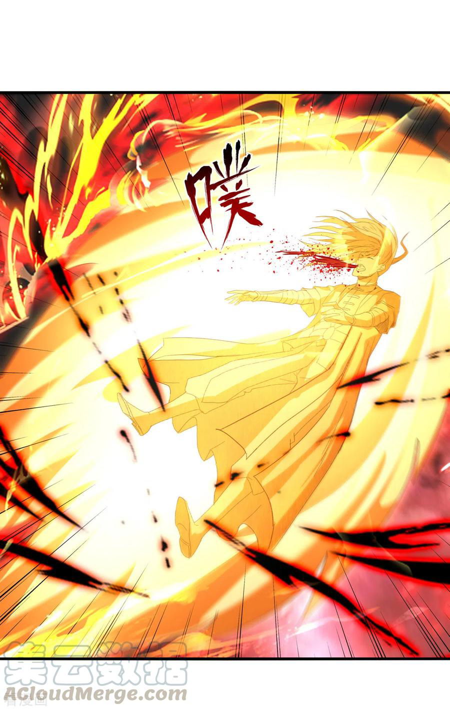 จักรพรรดิสวรรค์จุติ ตอนที่ 72 หน้า 15