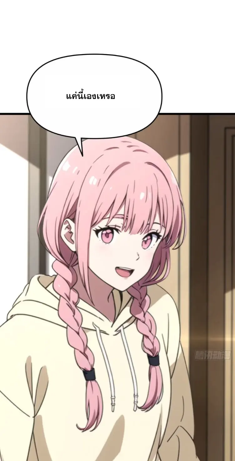 [ชนจีน]หลังถูกเลิกจ้าง ก็ได้ระบบพันล้าน ฉันจะอัพเกรด!!! ตอนที่ 10 หน้า 11