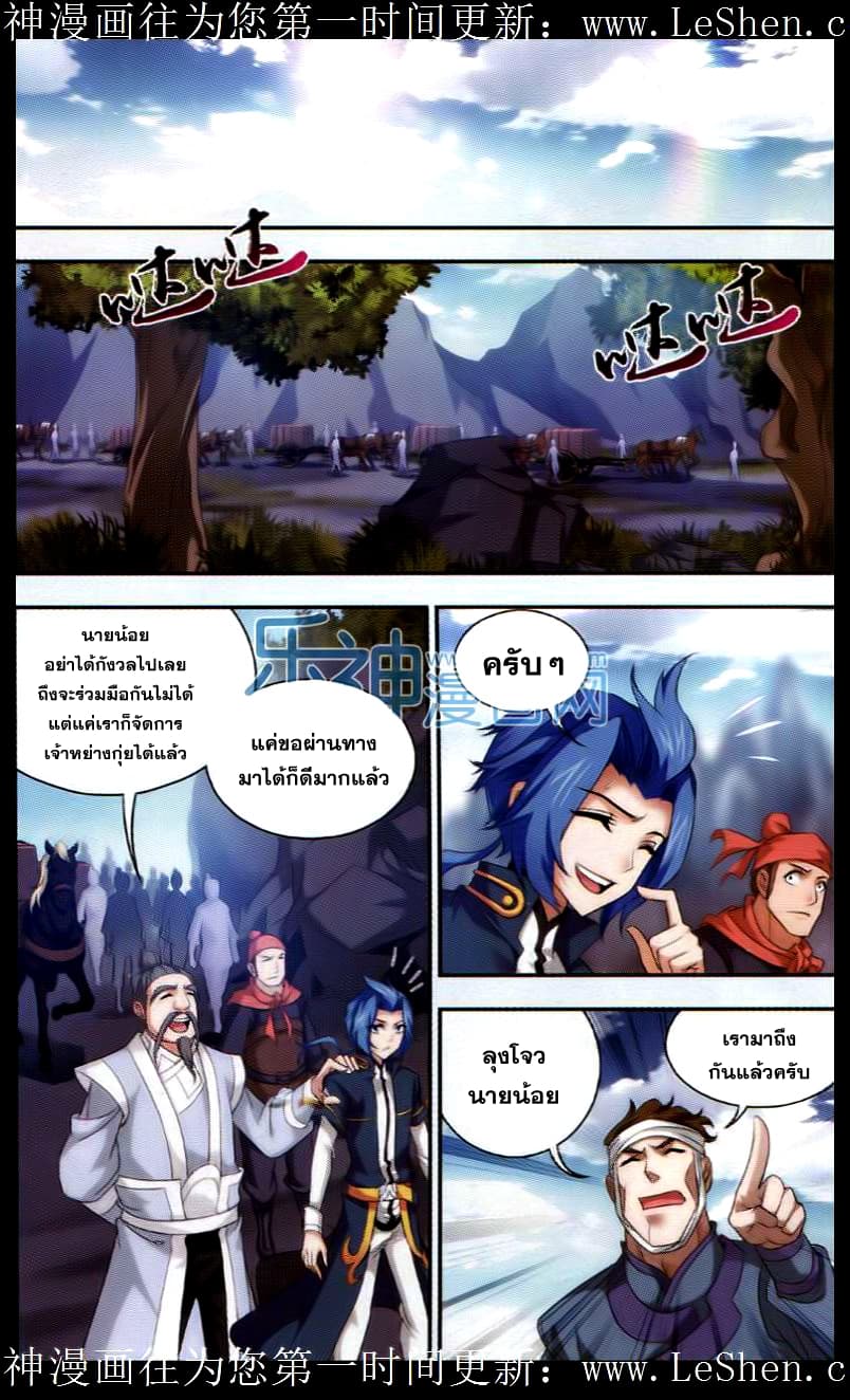 Da Zhu Zai ศึกปรมาจารย์สะท้านฟ้า (ชนจีน) ตอนที่ 39 หน้า 2