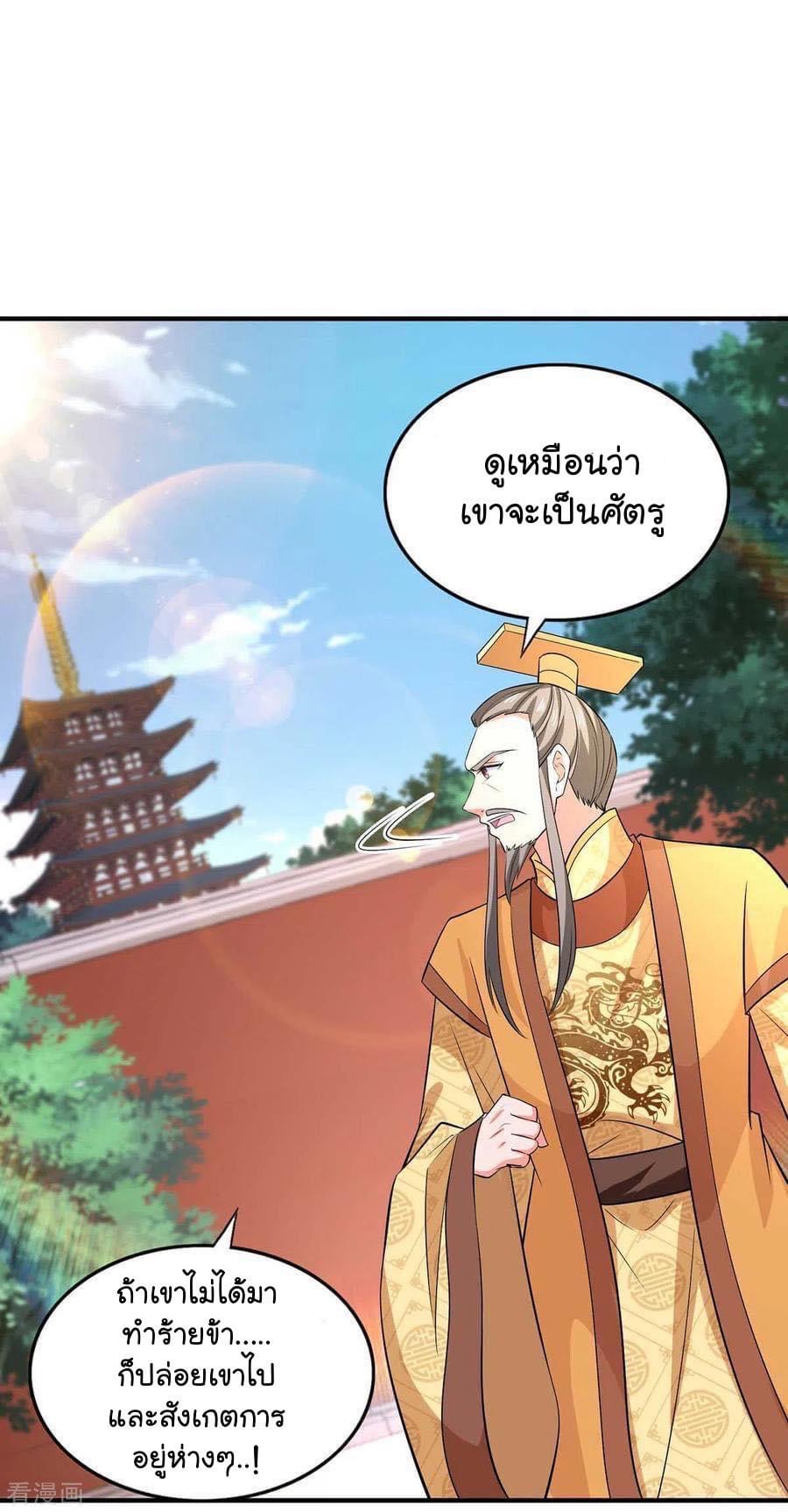 ระบบโครตเกรียน คะแนนล้านล้าน (ฮาเร็ม) ตอนที่ 58 หน้า 18