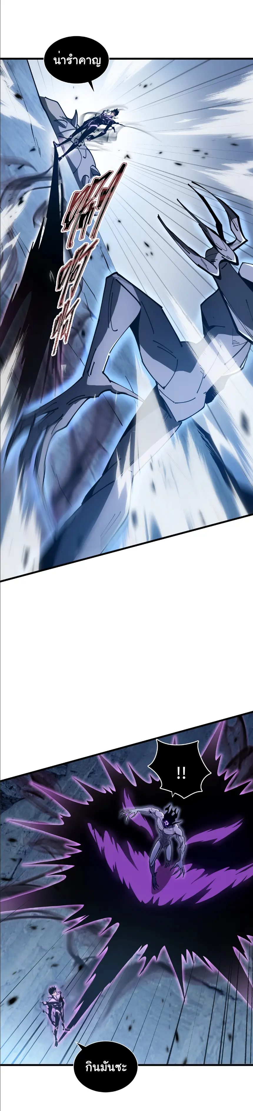 My Shadow Can Evolve Infinitely - เงาของฉันวิวัฒนาการได้ไม่สิ้นสุด! ตอนที่ 3 หน้า 20