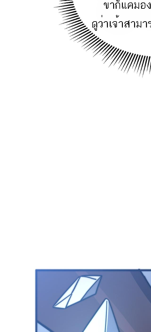 Rise of The Cheat User ตอนที่ 7 หน้า 95