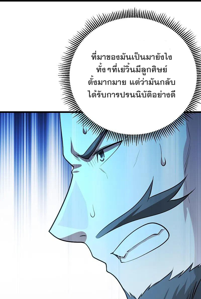 เทพอสูรสยบฟ้า ตอนที่ 220 หน้า 33
