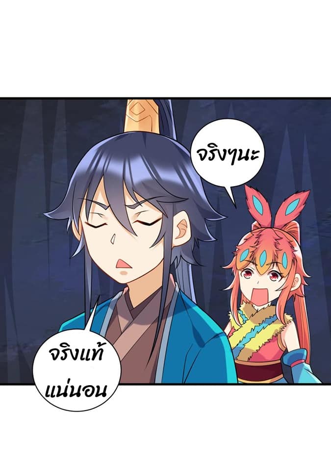 ข้ารับใช้ชั้นหนึ่ง ตอนที่ 138 หน้า 10