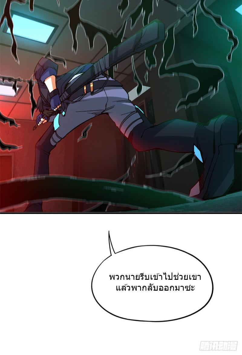 Doomsday Jigsaw Puzzle ตอนที่ 9 หน้า 36