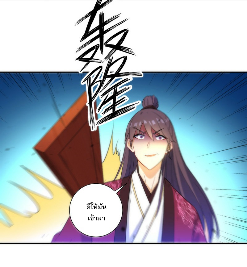 ข้ารับใช้ชั้นหนึ่ง ตอนที่ 65 หน้า 16