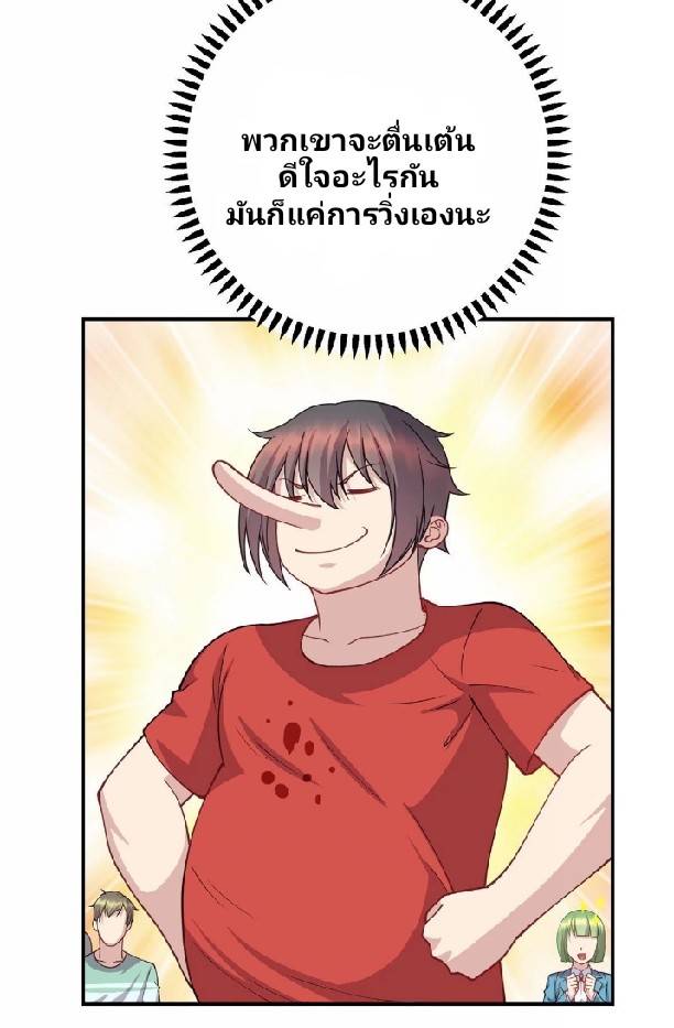Dragon Emperor Martial God จักรพรรดิมังกรแห่งนคร ตอนที่ 8 หน้า 8