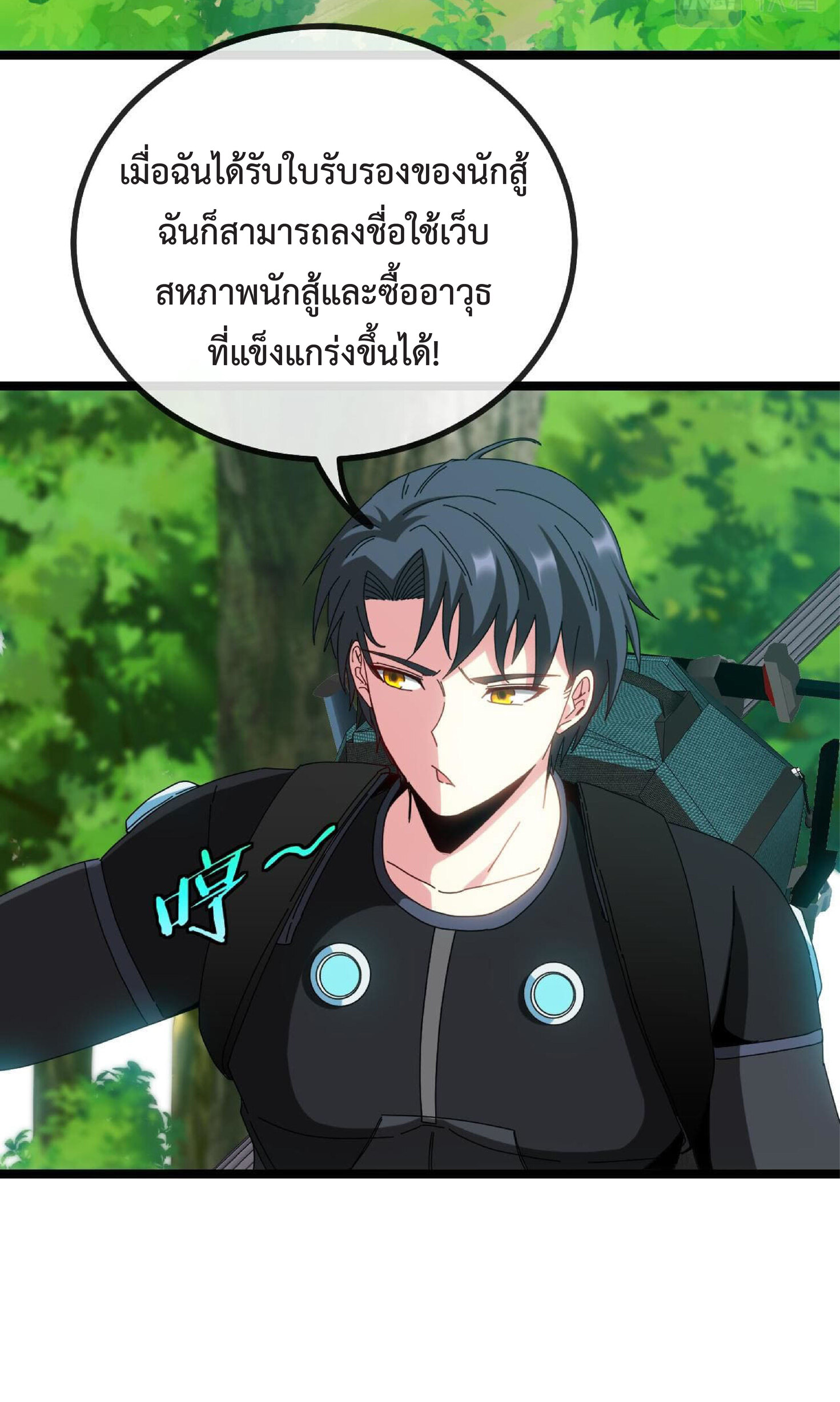 Super god system  ระบบสุดเทพ ตอนที่ 38 หน้า 39
