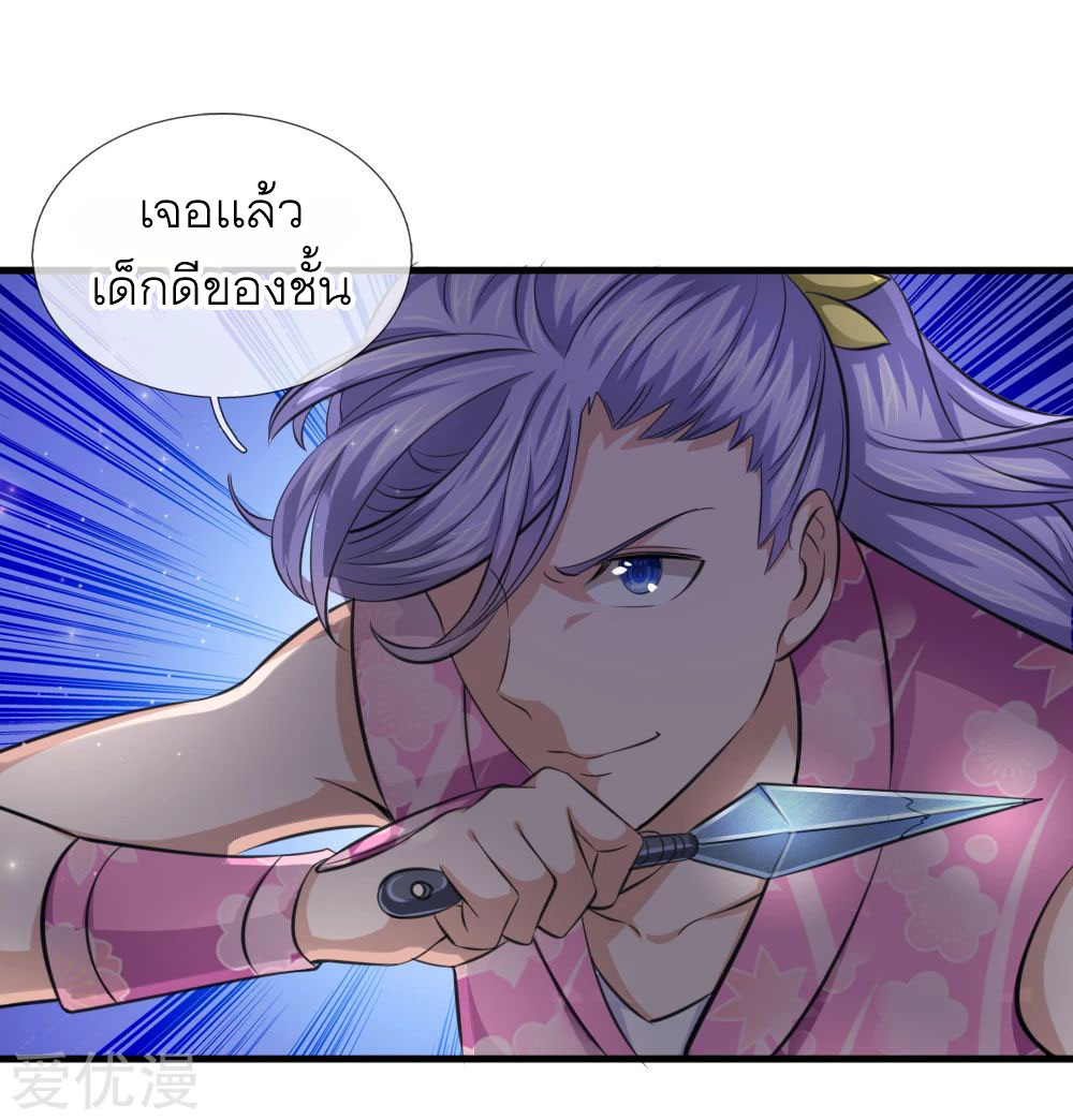 สุดยอดปรมาจารย์มีด ตอนที่ 134 หน้า 2