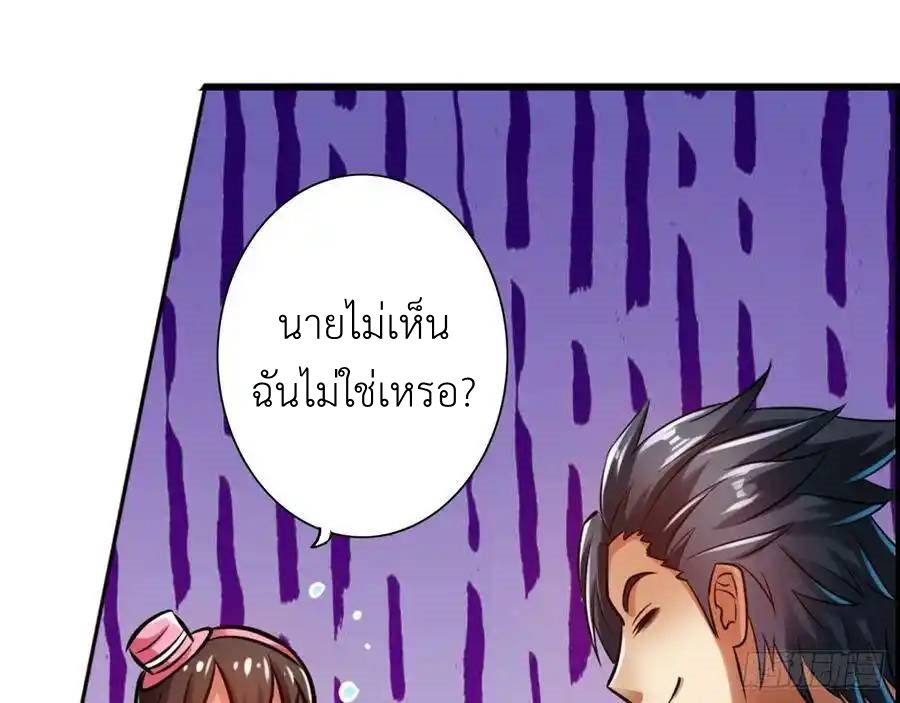The Strongest Death System ตอนที่ 25 หน้า 14